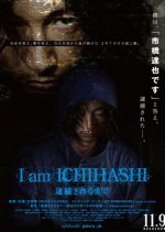 I Am Ichihashi - Journal of a Murderer (2013) photo