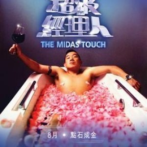 The Midas Touch (2013)