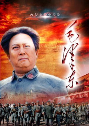 Mao Zedong 2013