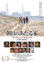 The House of Rising Sun (2013) photo