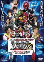 Kamen Rider × Super Sentai × Space Sheriff: Super Hero Taisen Otsu: Heroo! Answers (2013) photo