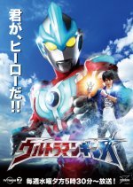 Ultraman Ginga (2013) photo