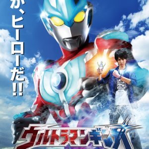 Ultraman Ginga (2013)