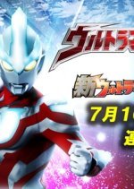 Ultraman Ginga (2013) photo