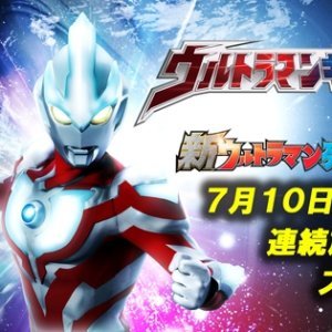 Ultraman Ginga (2013)