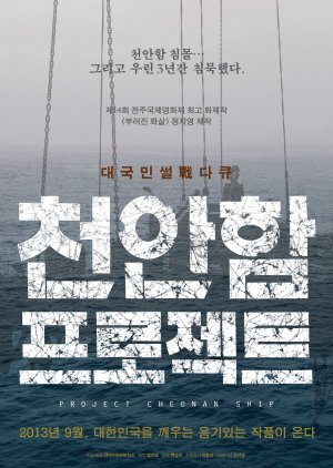 Project Cheonan Ship 2013