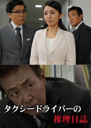 Taxi Driver no Suiri Nisshi 34: Hida Takayama ~ Satsujin Scoop no Onna!! 1-nen de Bai-gaeshi!? 2013