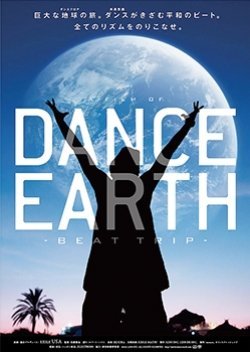 DANCE EARTH: -BEAT TRIP-