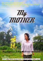 My Mother (2013) photo