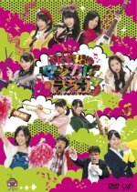 SKE48's Magical Radio Season 3 (2013) photo