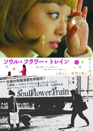 Soul Flower Train 2013
