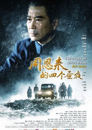 The Story of Zhou Enlai 2013