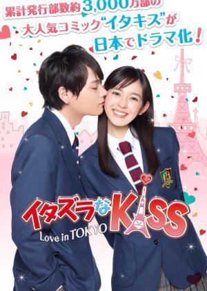 Itazura na Kiss: Love in Tokyo 2013