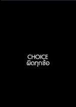 Choice (2013) photo