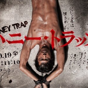 Honey Trap (2013)