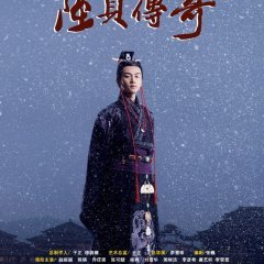 Legend of Lu Zhen (2013) photo