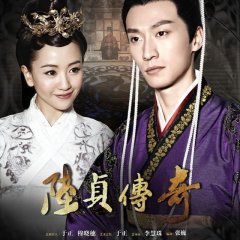 Legend of Lu Zhen (2013) photo