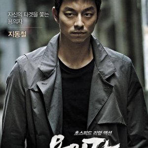 The Suspect (2013)