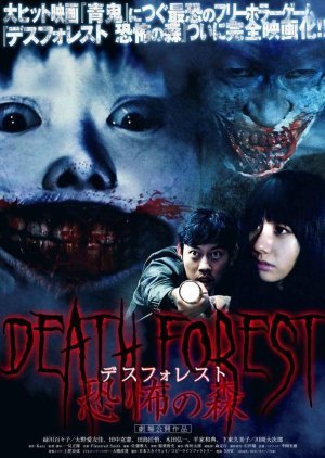 Death Forest 2014