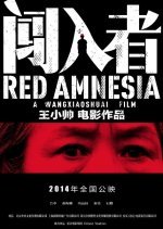 Red Amnesia (2014) photo