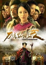 Woman in a Family of Swordsman (2014) photo