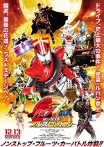 Kamen Rider × Kamen Rider Drive & Gaim: Movie War Full Throttle (2014) photo