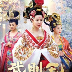 The Empress of China (2014) photo