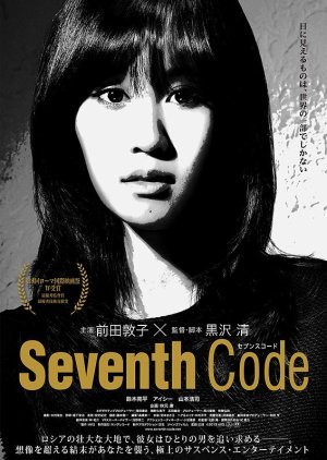 Seventh Code 2014