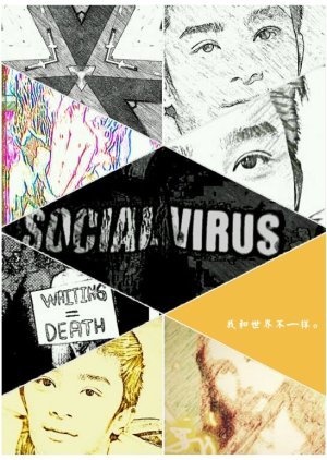 Social Virus 2014
