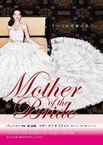 Mother of the Bride (2014) photo