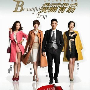 Beautiful Trap (2014)