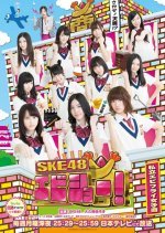 SKE48 - Ebi-Sho! (2014) photo