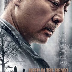 Deep in the Heart (2014) photo