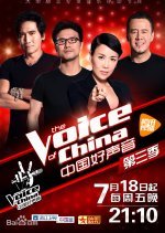 The Voice of China Season 3 (2014) photo
