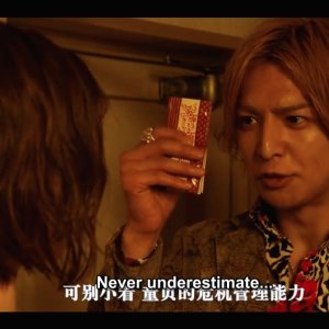 The Mole Song: Undercover Agent Reiji (2014)