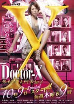 Doctor X Season 3 (2014) photo