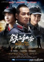 The Legend of General of Hong An