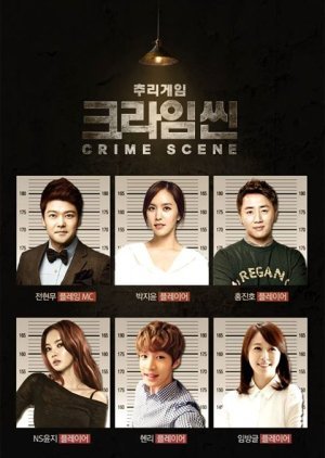 Crime Scene Season 1 2014