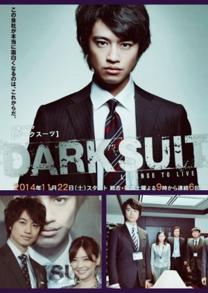 Dark Suit 2014
