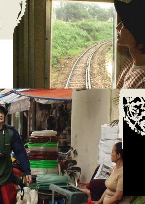神木隆之介20歳の旅 ベトナム国境鉄道を行く