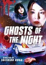 Ghosts of the Night (2014) photo