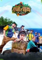 Law of the Jungle in Indian Ocean (2014) photo