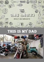 Drama Special Season 5: I Introduce My Father (2014) photo