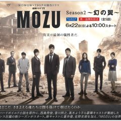 MOZU Season 2: Maboroshi no Tsubasa (2014) photo
