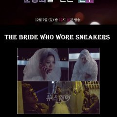 Drama Special Season 5: Bride in Sneakers (2014) photo