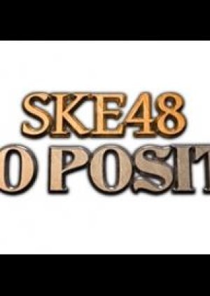 SKE48 ZERO POSITION 〜チームスパルタ!能力別アンダーバトル〜