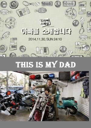 Drama Special Season 5: I Introduce My Father 2014