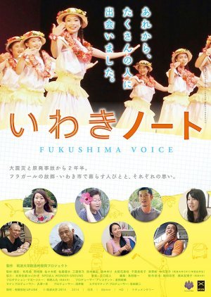 Fukushima Voice 2014