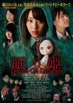 Nemurihime: Dream On Dreamer (2014) photo