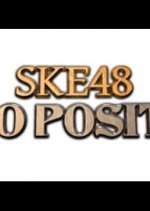 SKE48 ZERO POSITION (2014) photo
